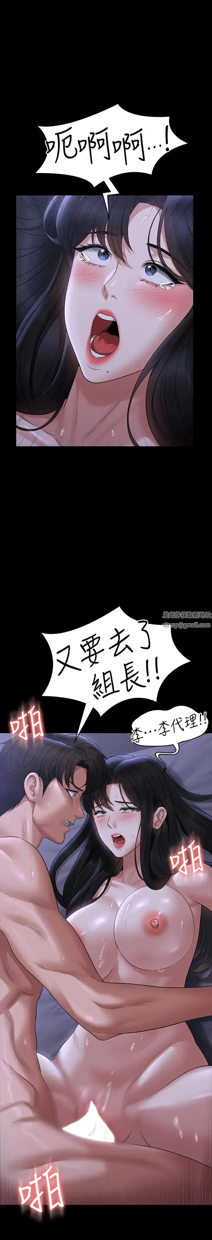 漫画《超级公务员》第104话第33张图