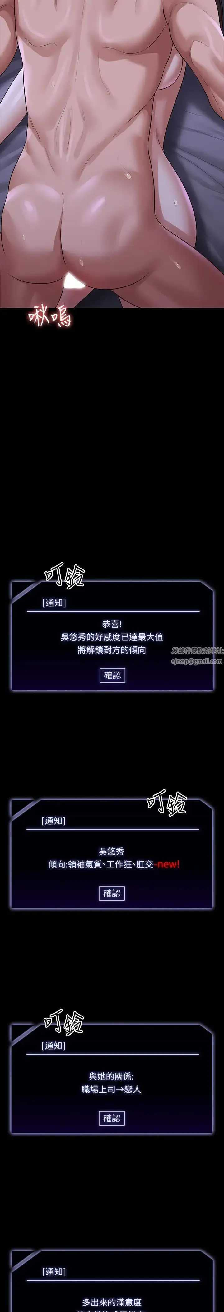 漫画《超级公务员》第104话第39张图