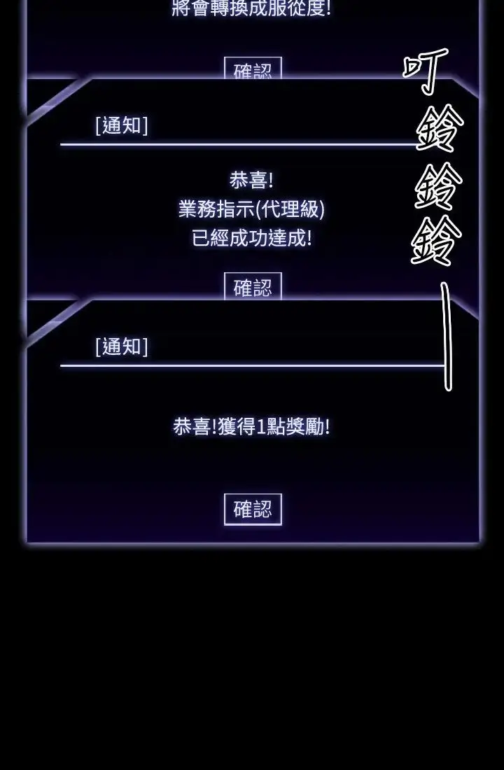 漫画《超级公务员》第104话第40张图