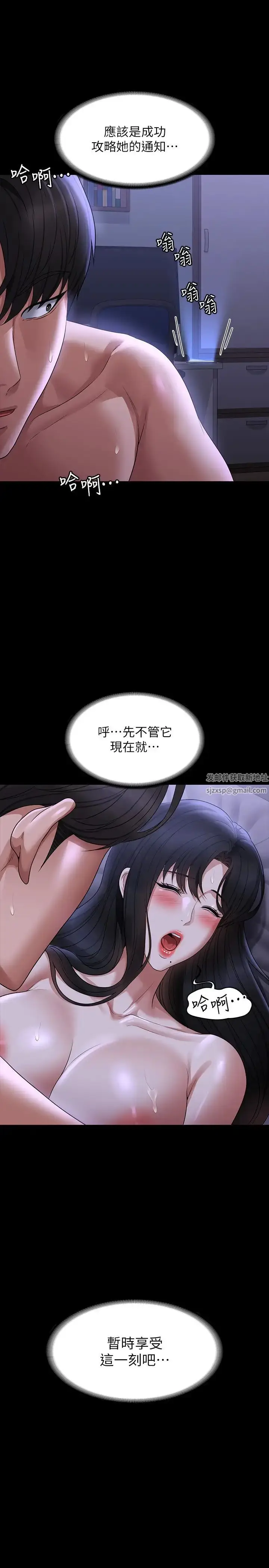 漫画《超级公务员》第104话第41张图