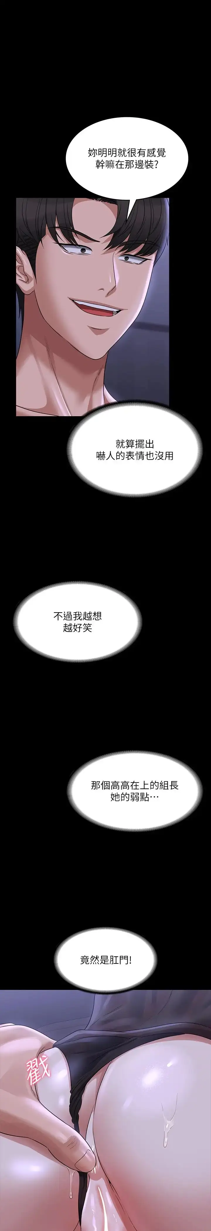漫画《超级公务员》第104话第5张图