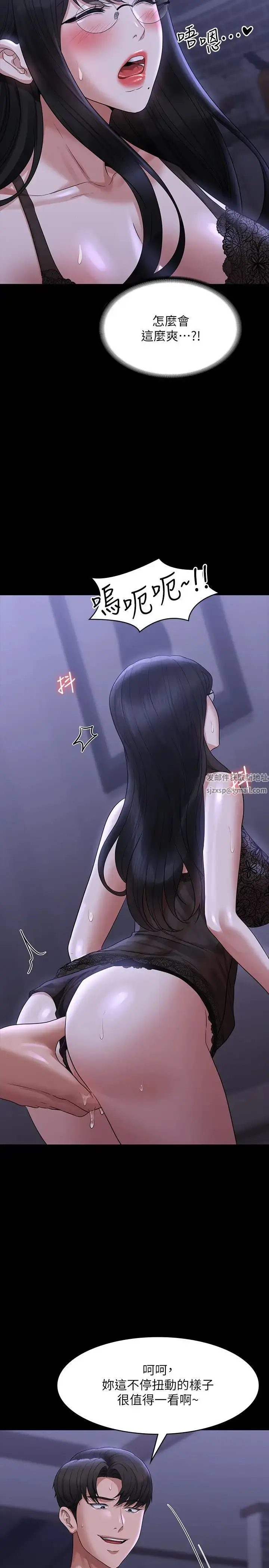 漫画《超级公务员》第104话第9张图