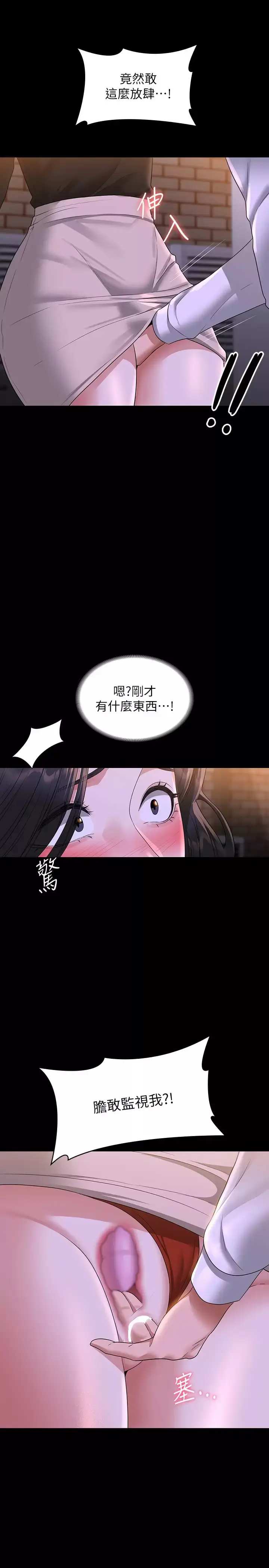 漫画《超级公务员》第47话第13张图