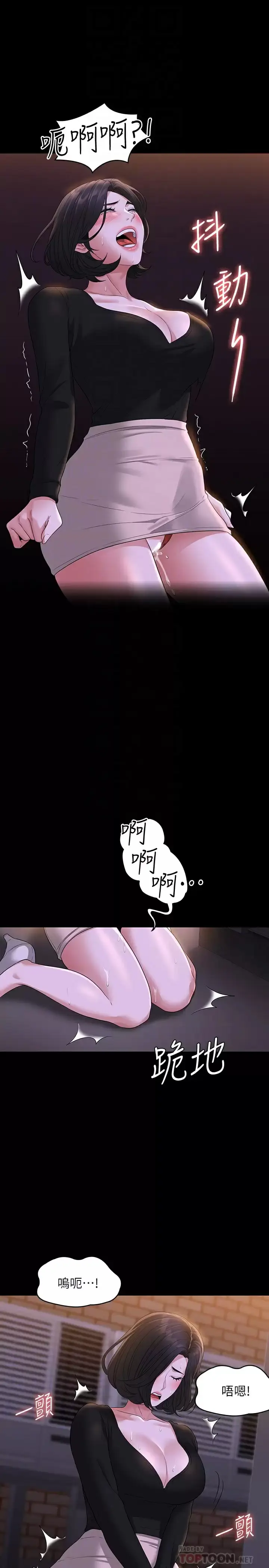 漫画《超级公务员》第47话第16张图
