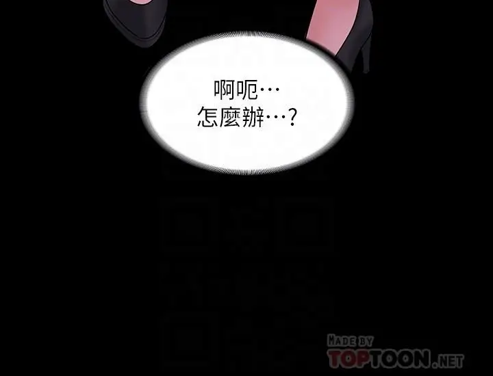 漫画《超级公务员》第45话第10张图