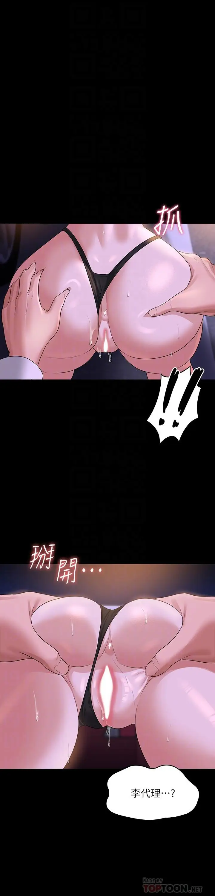 漫画《超级公务员》第45话第16张图