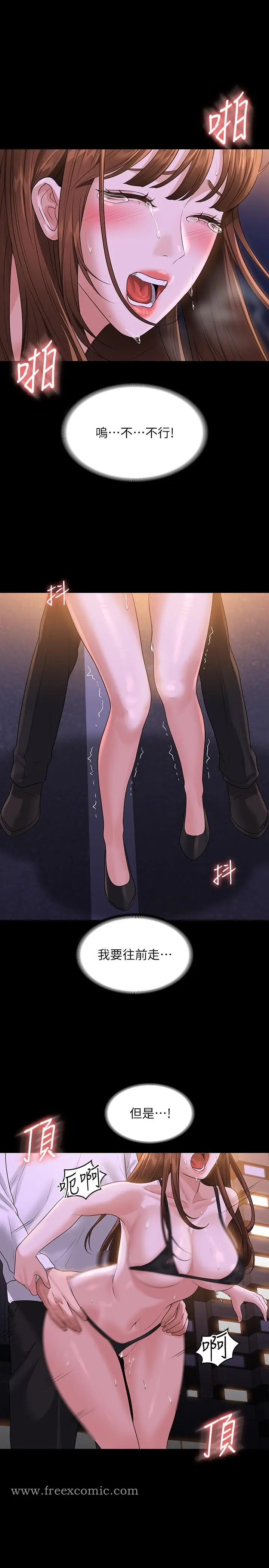 漫画《超级公务员》第45话第20张图