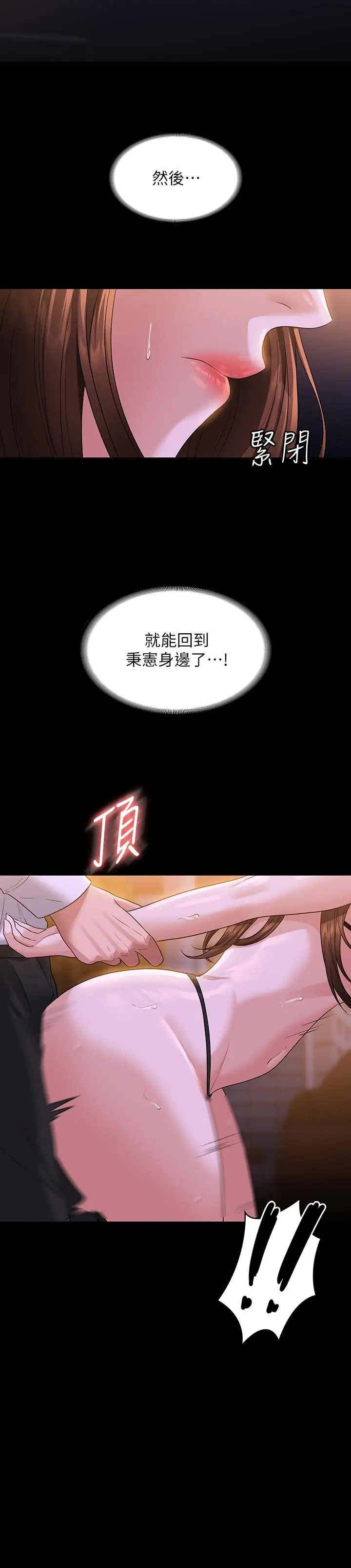漫画《超级公务员》第45话第22张图