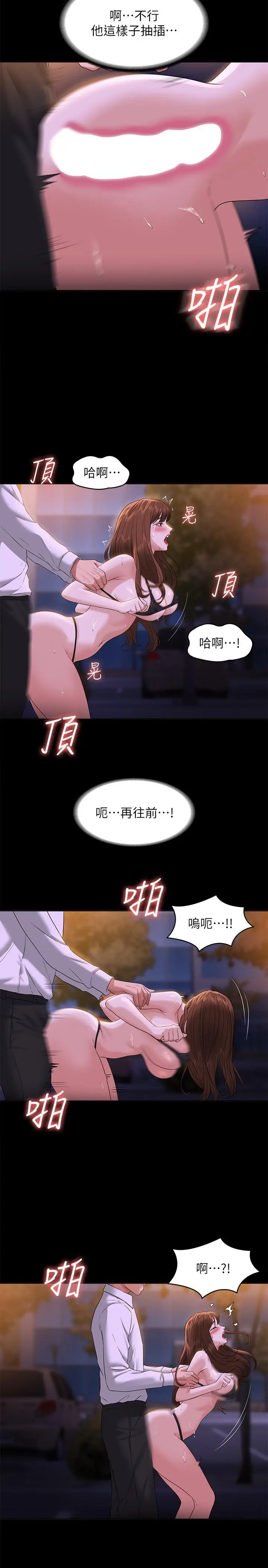 漫画《超级公务员》第45话第24张图