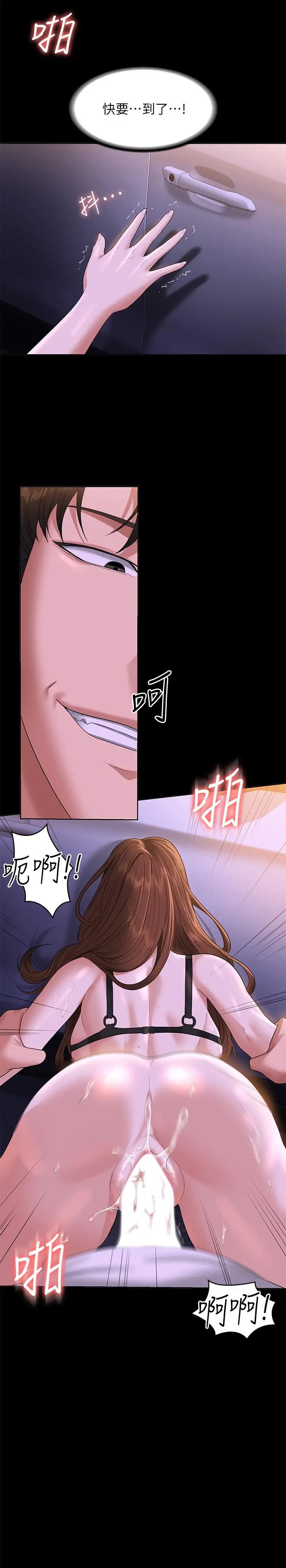 漫画《超级公务员》第45话第25张图