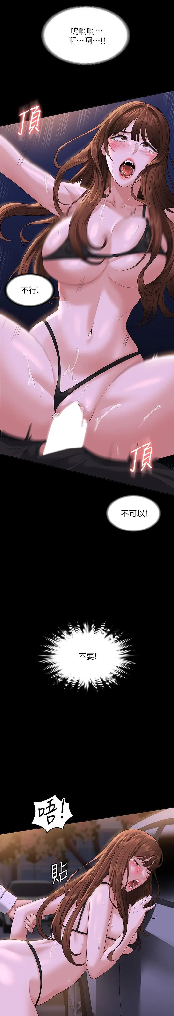 漫画《超级公务员》第45话第26张图