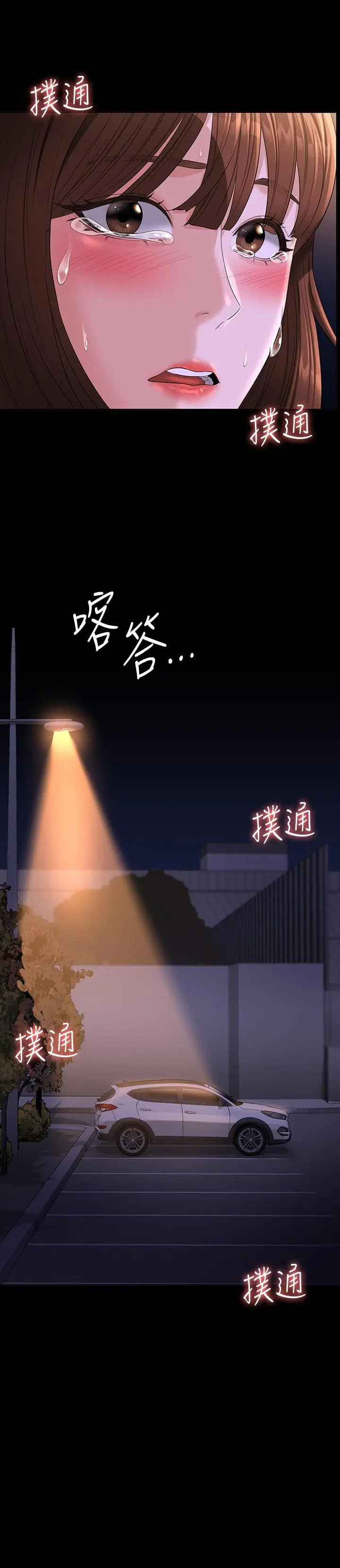 漫画《超级公务员》第45话第32张图