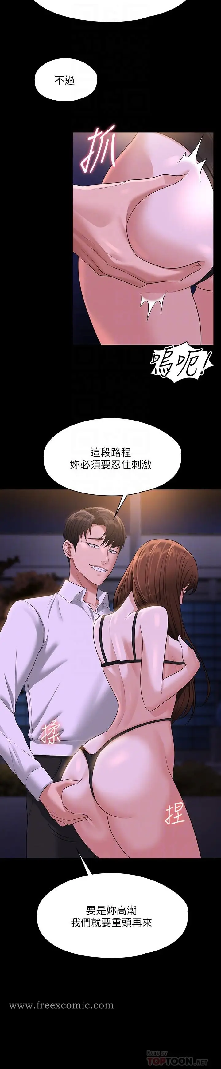 漫画《超级公务员》第45话第6张图