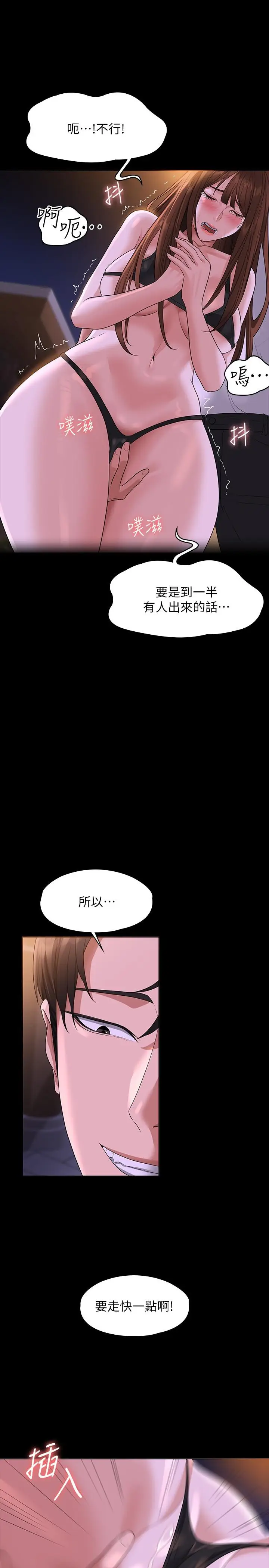 漫画《超级公务员》第45话第7张图