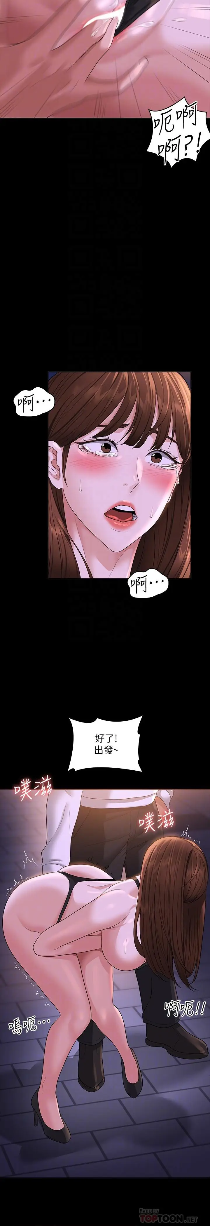 漫画《超级公务员》第45话第8张图