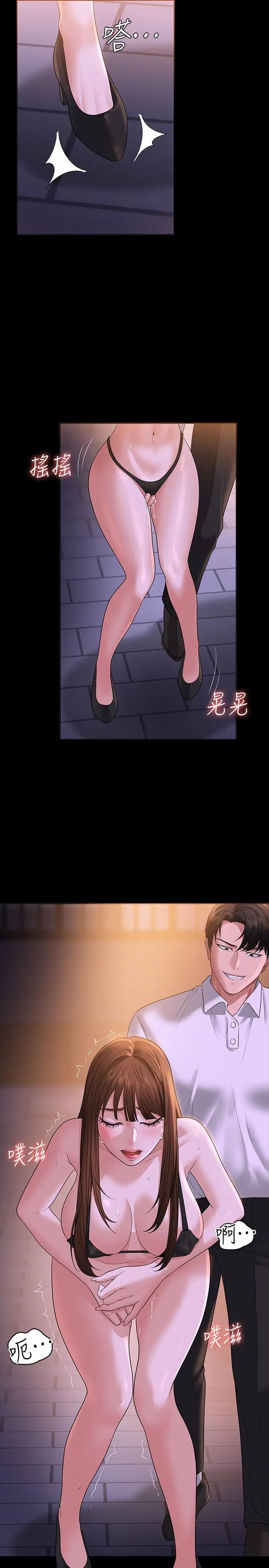 漫画《超级公务员》第45话第9张图