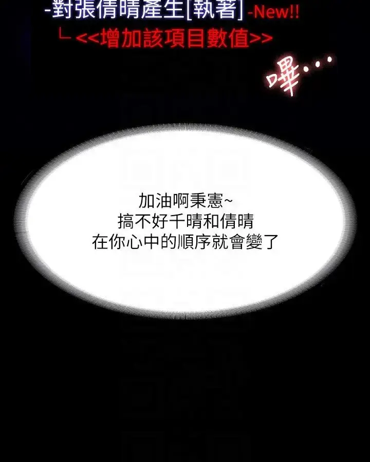 漫画《超级公务员》第127话第10张图