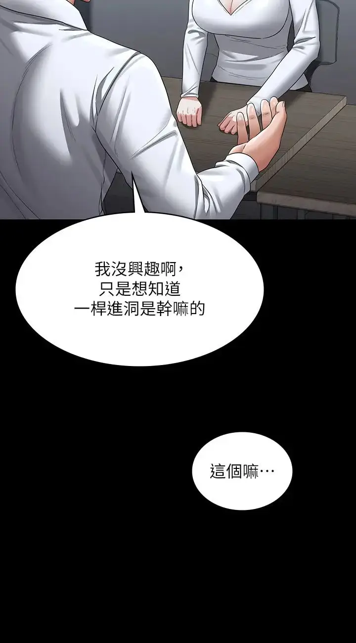 漫画《超级公务员》第127话第11张图