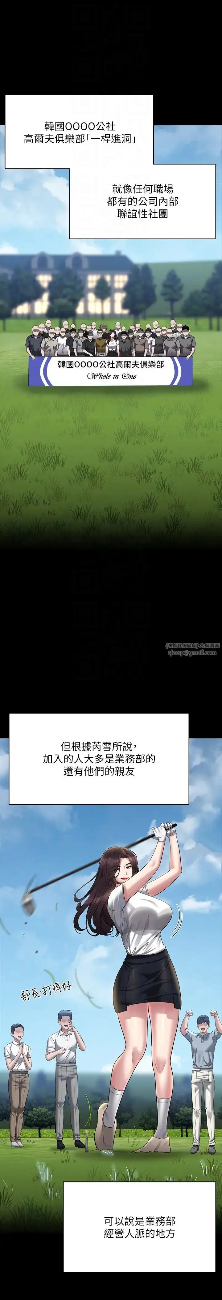 漫画《超级公务员》第127话第14张图