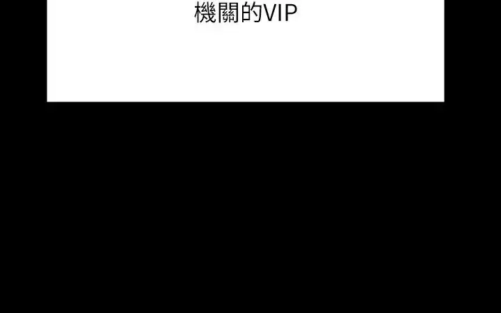 漫画《超级公务员》第127话第16张图