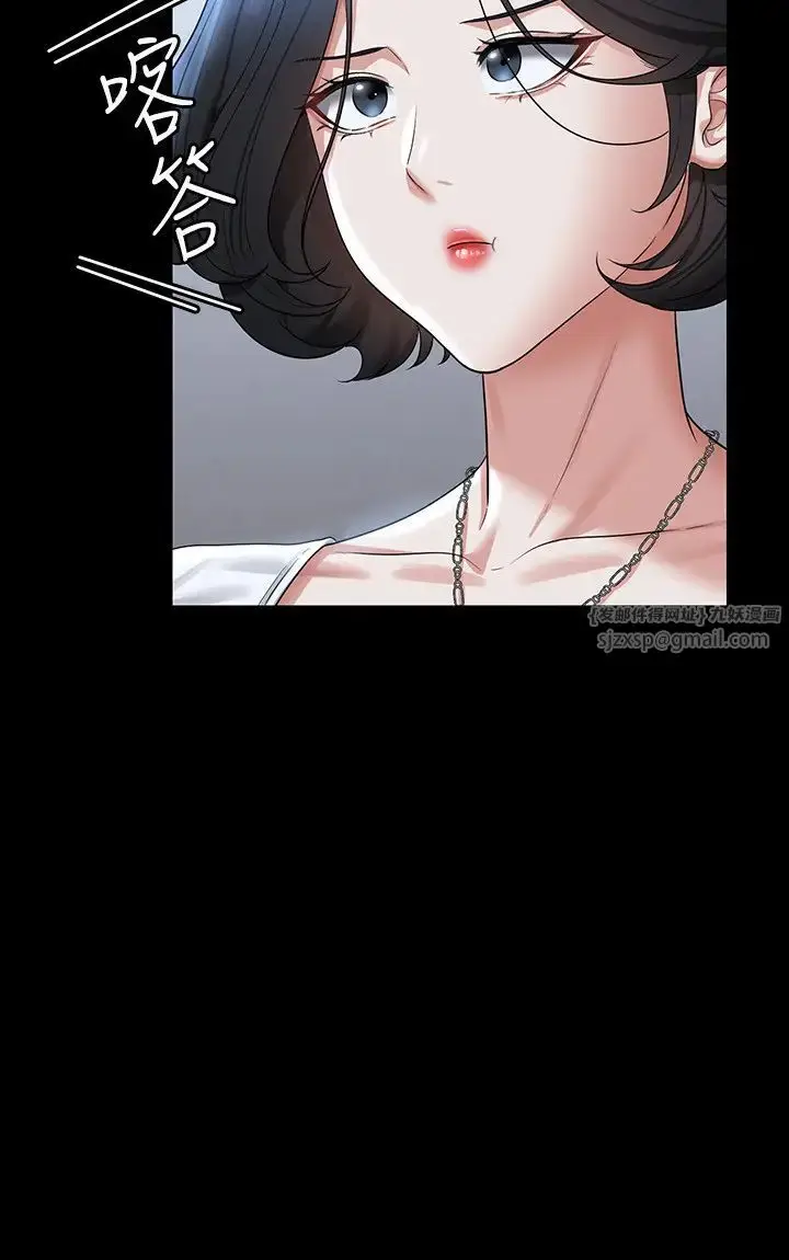 漫画《超级公务员》第127话第20张图