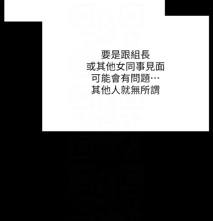 漫画《超级公务员》第127话第24张图