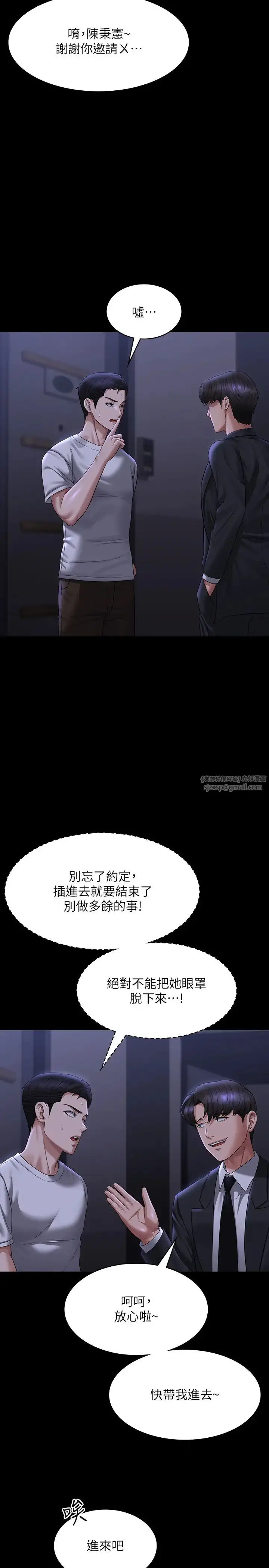 漫画《超级公务员》第127话第33张图