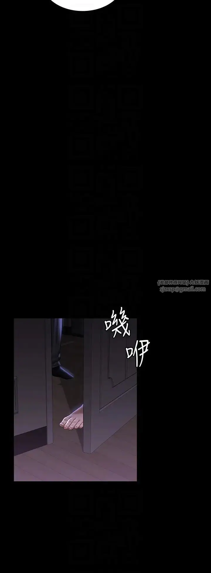 漫画《超级公务员》第127话第34张图
