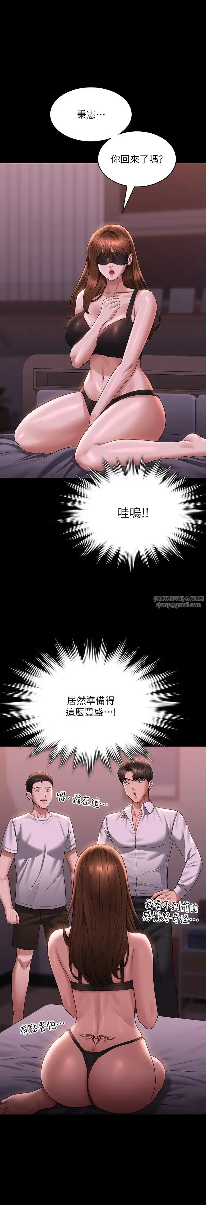 漫画《超级公务员》第127话第35张图