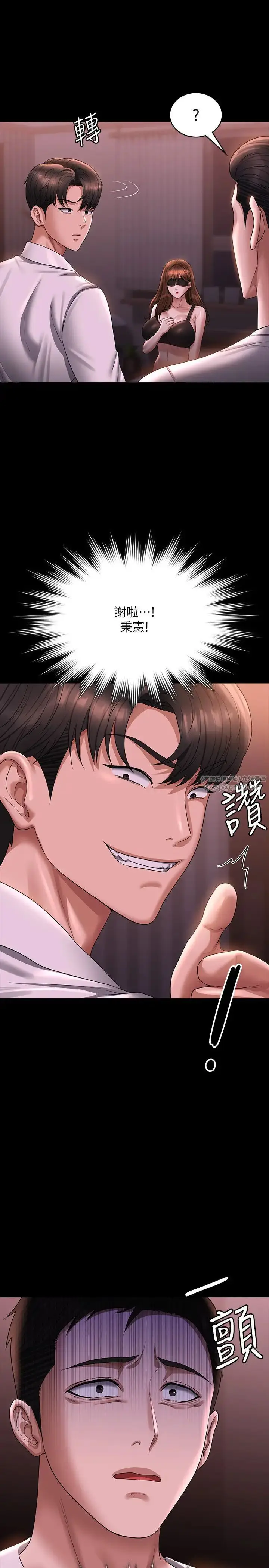 漫画《超级公务员》第127话第36张图