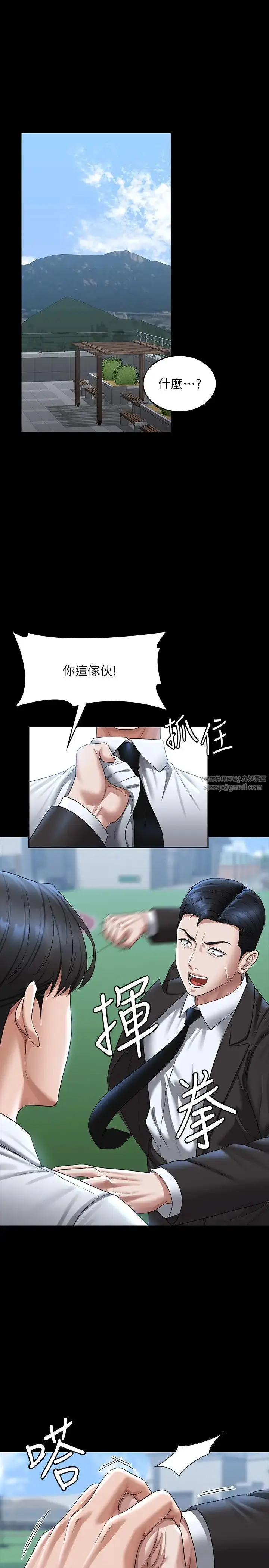 漫画《超级公务员》第127话第4张图