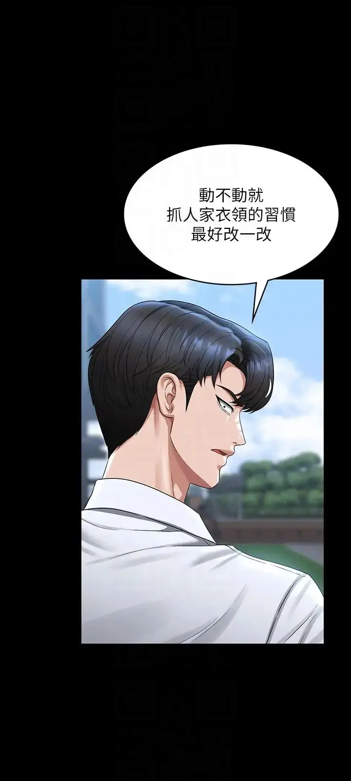 漫画《超级公务员》第127话第6张图