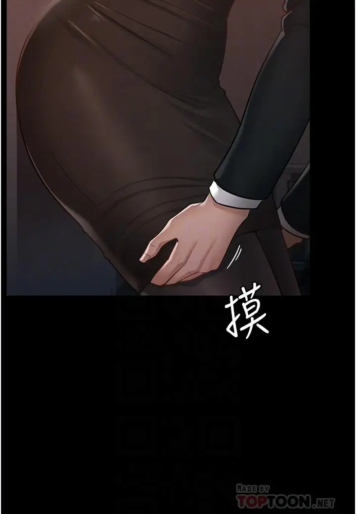 漫画《超级公务员》第13话第10张图