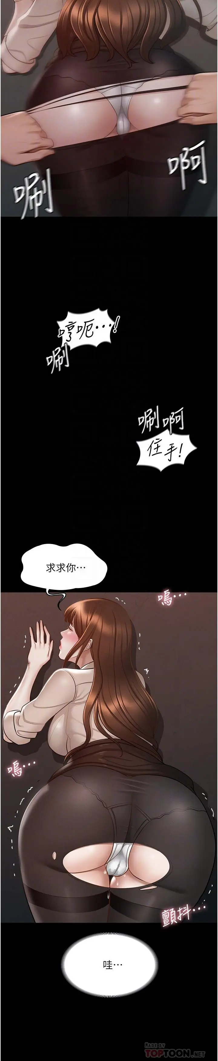 漫画《超级公务员》第13话第16张图