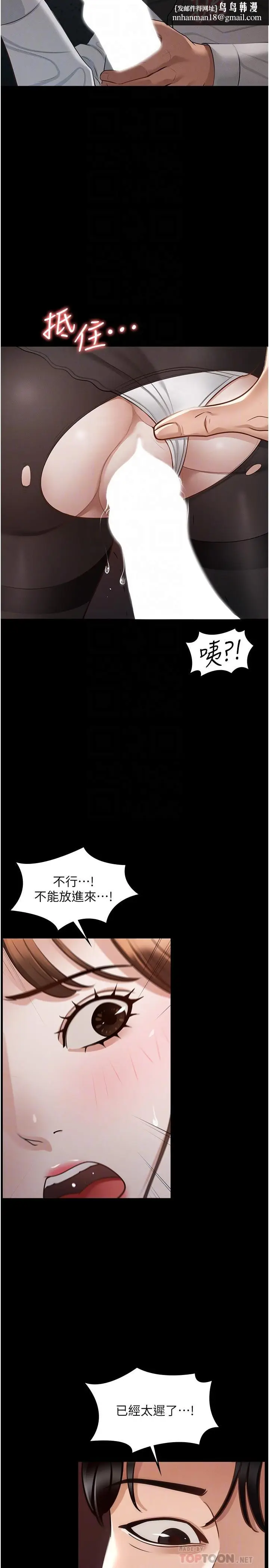 漫画《超级公务员》第13话第18张图