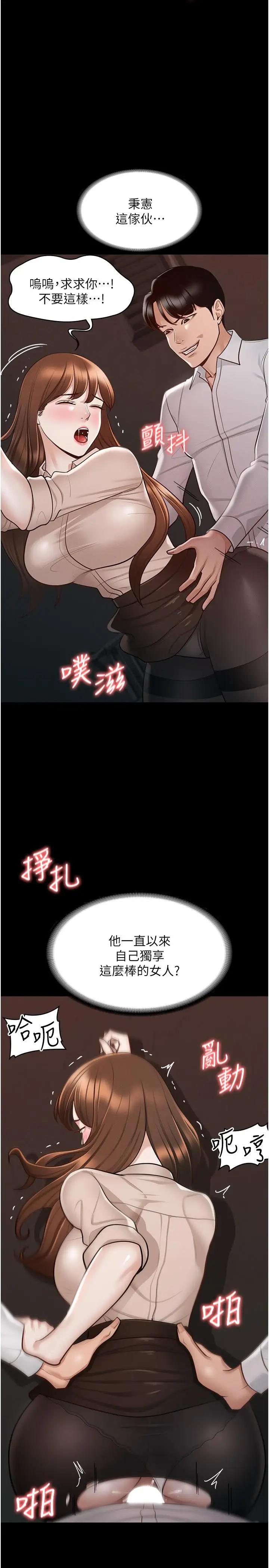 漫画《超级公务员》第13话第22张图
