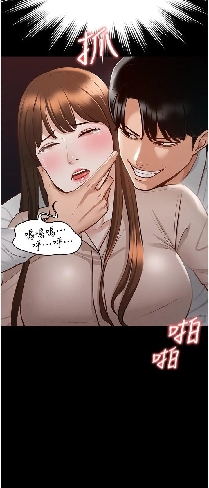 漫画《超级公务员》第13话第24张图