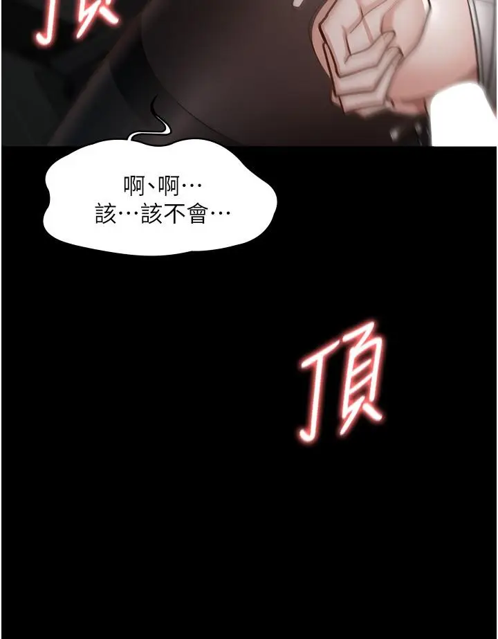 漫画《超级公务员》第13话第28张图