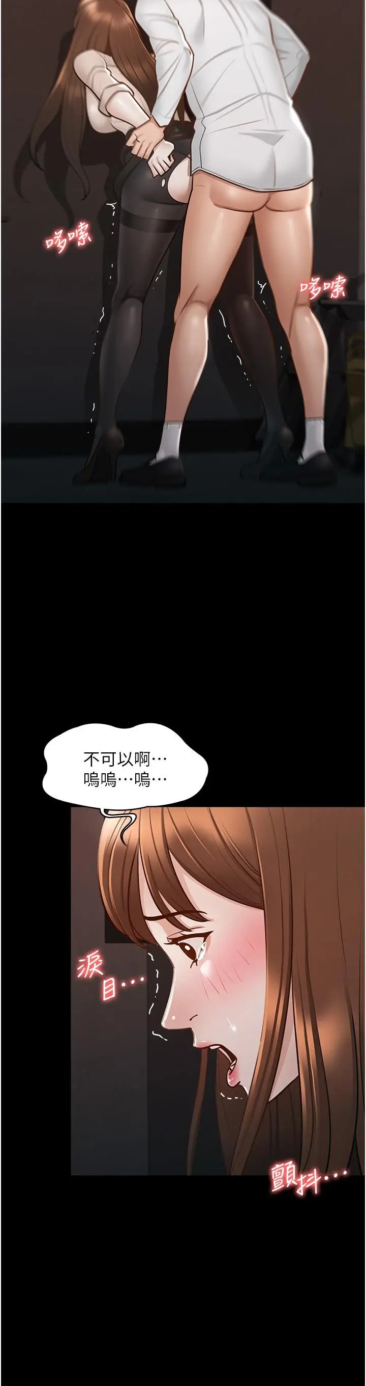 漫画《超级公务员》第13话第31张图