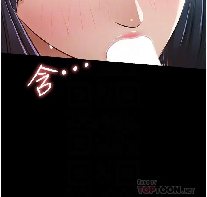 漫画《超级公务员》第8话第14张图