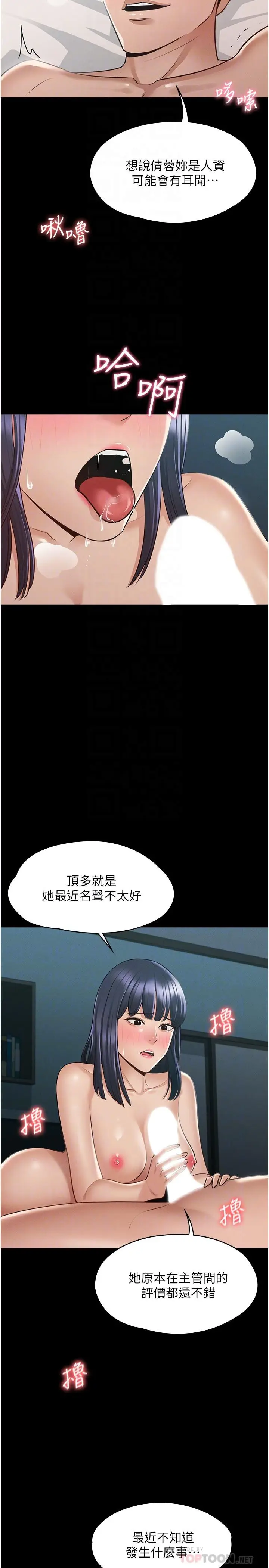 漫画《超级公务员》第8话第16张图