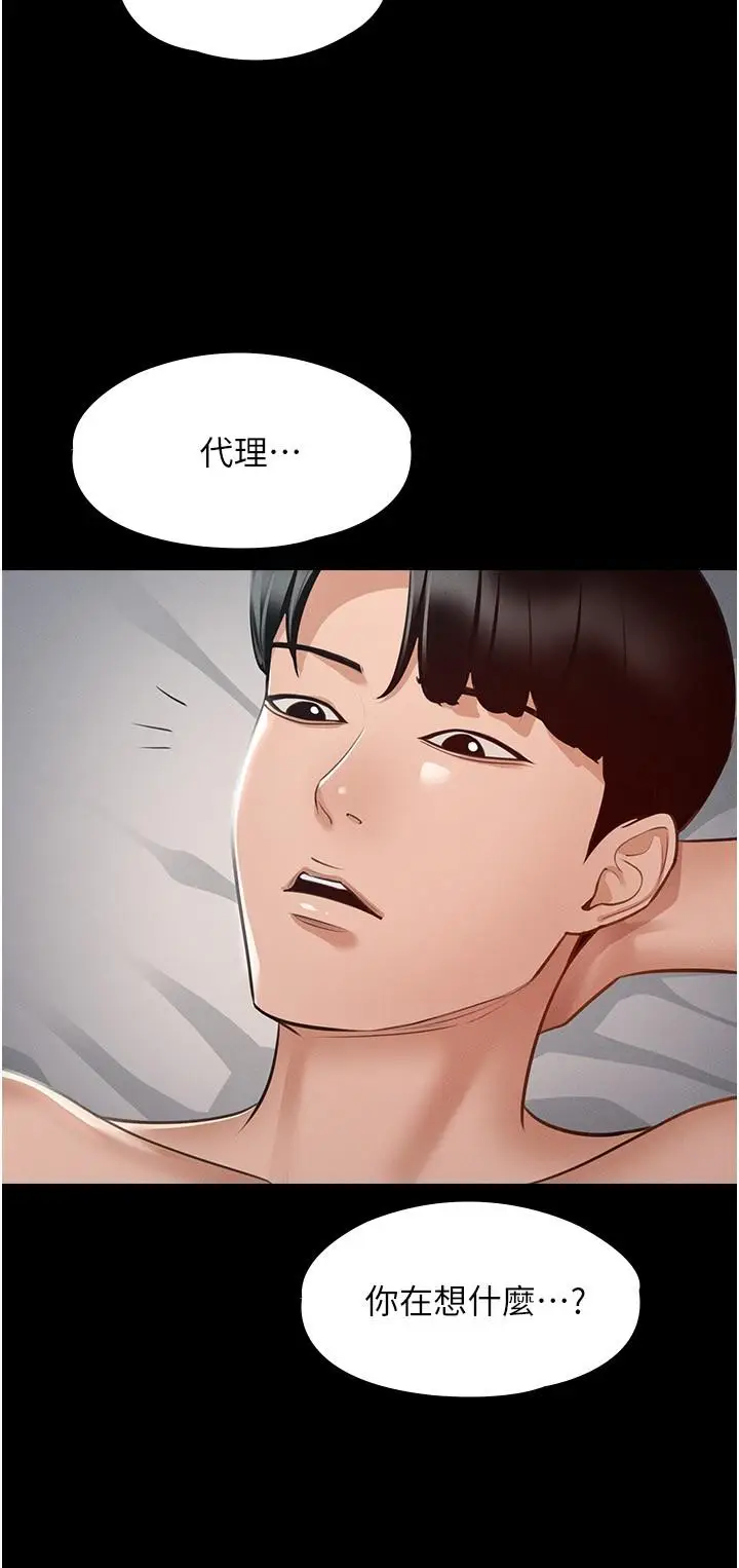 漫画《超级公务员》第8话第22张图
