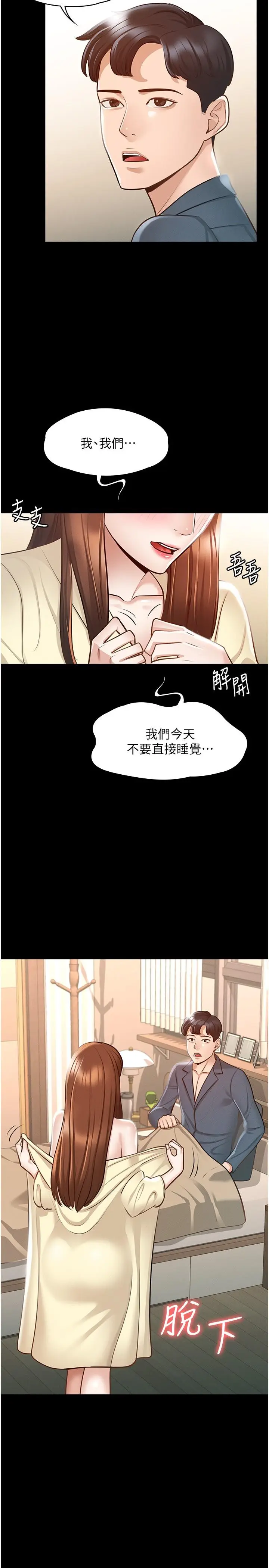 漫画《超级公务员》第8话第33张图