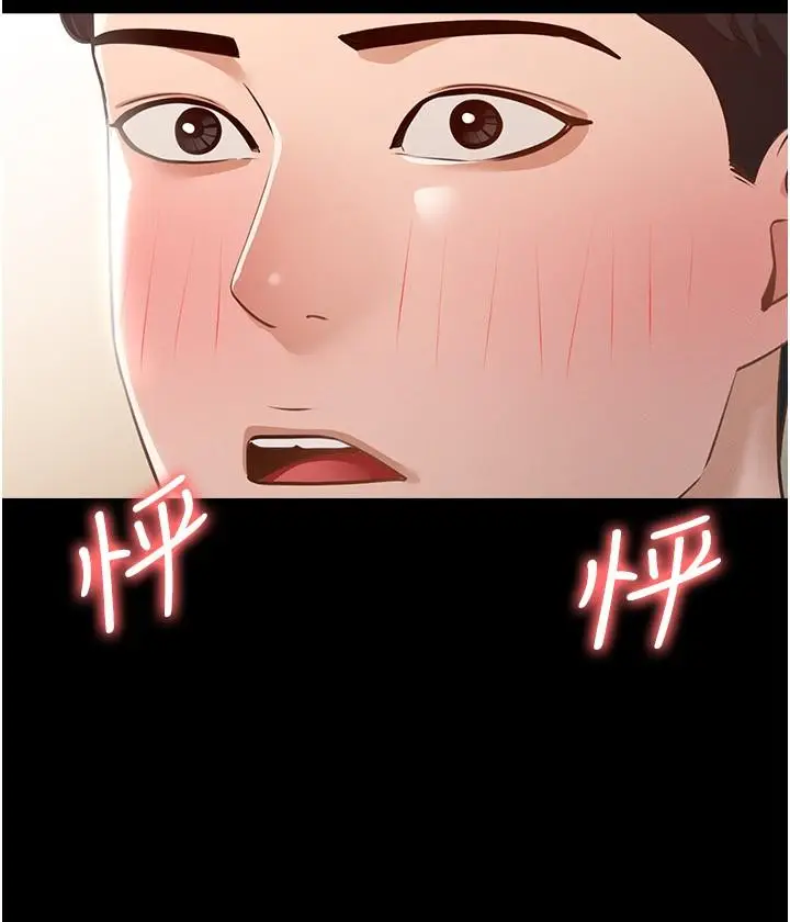 漫画《超级公务员》第8话第34张图