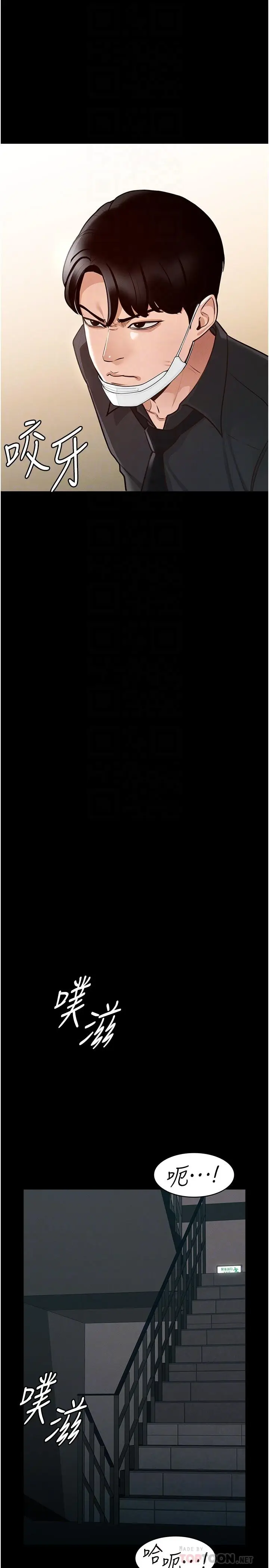 漫画《超级公务员》第5话第16张图