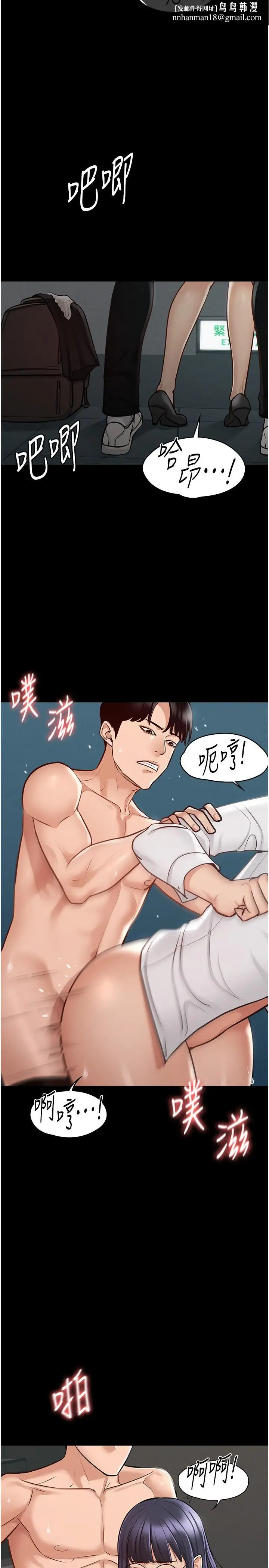 漫画《超级公务员》第5话第17张图