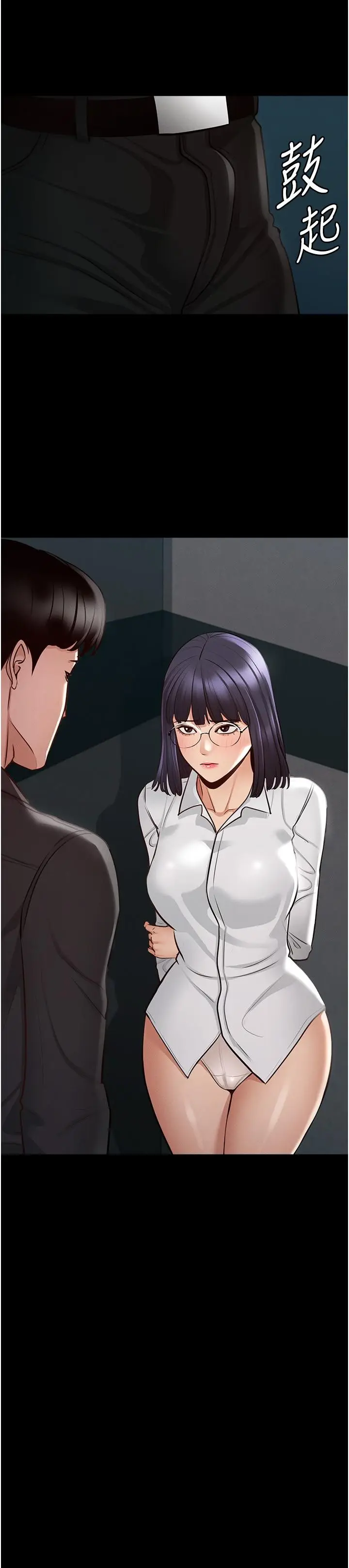 漫画《超级公务员》第5话第31张图