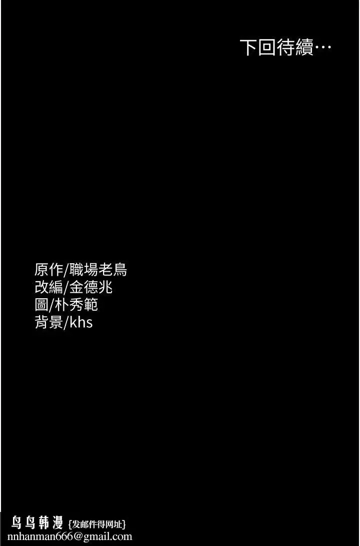 漫画《超级公务员》第5话第32张图