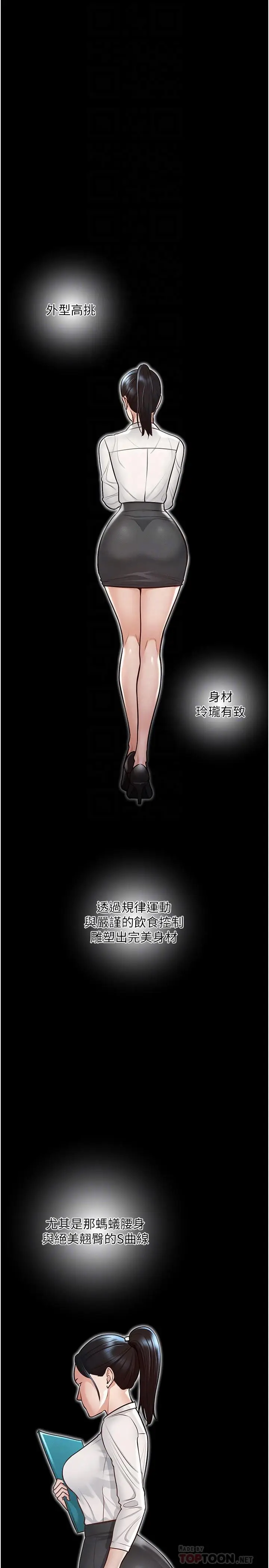 漫画《超级公务员》第5话第4张图