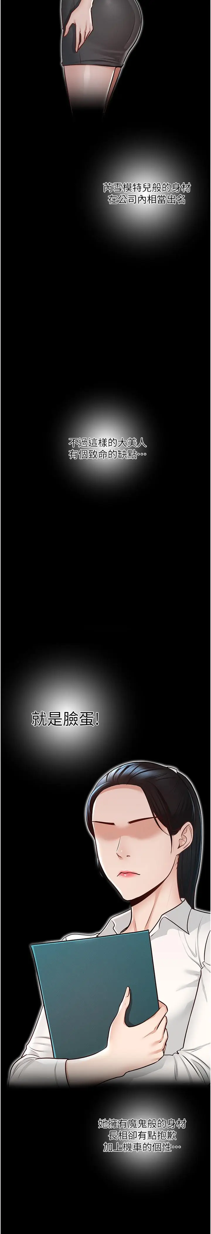 漫画《超级公务员》第5话第5张图